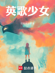 英歌少女