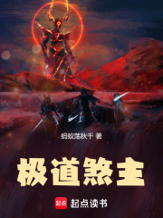 极道煞主