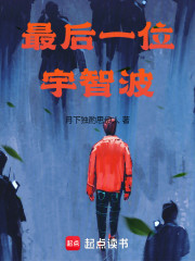 火影：最后一位宇智波