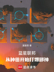 不想种田的机械师不是好武者