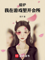熔炉：死亡不过一件小事儿