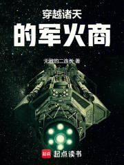 穿越诸天的军火商