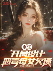 重生：校花前妻跪求原谅？给我死