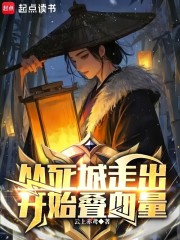 长生从叠血量开始