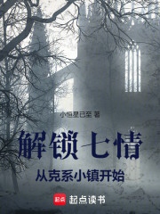 解锁七情，从克系小镇开始