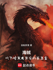 海贼：吃下煌黑龙果实的第五皇