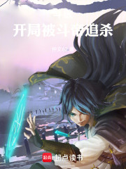 斗破：开局被斗帝追杀