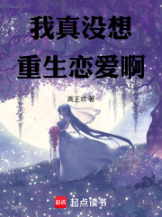 我真没想重生恋爱啊
