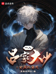 一人：吕家大少，全灭比壑忍