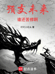 预支未来，谁还苦修啊