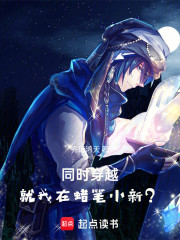同时穿越：就我在蜡笔小新？