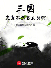 三国：我真不想当主公啊！