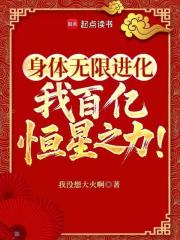 大家都是低武，怎么你肉身成圣？