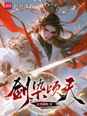 剑染顷天