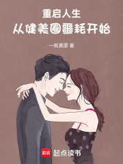 重启人生，从健美圈噩耗开始