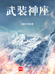武装神座