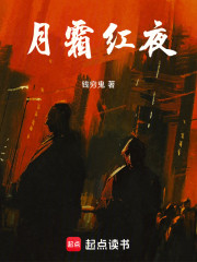 月霜红夜