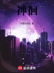神徊