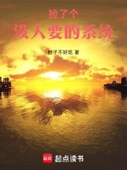 捡了个没人要的系统