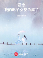 震惊，我的电子女友杀疯了！