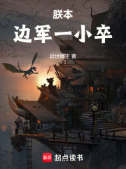 朕本边军一小卒