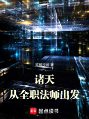 诸天：从全职法师出发