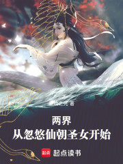 开局被曝假太子，我当场登基称帝