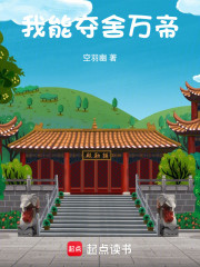 我能夺舍万帝