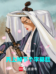 天上掉下个李莫愁