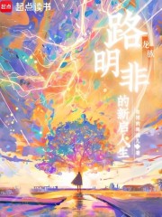 龙族：路明非的新启人生