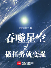吞噬星空之做任务就变强