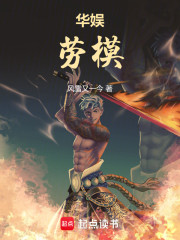 华娱劳模