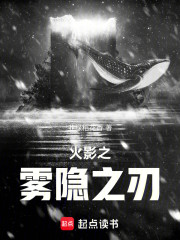 火影之雾隐之刃