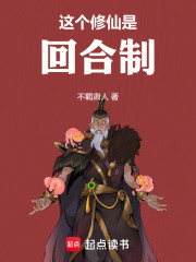 MOD修仙，快乐齐天