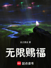 人在诸天，无限赐福