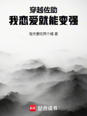 木叶：穿越佐助，我恋爱就能变强