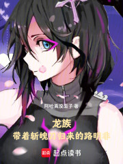 龙族：带着斩魄刀归来的路明非