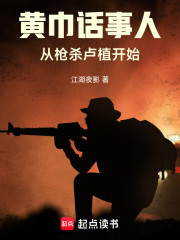 黄巾话事人，从枪杀卢植开始