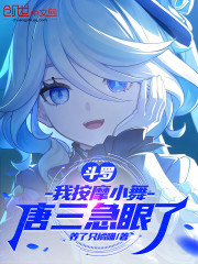 斗罗：我！按摩就变强