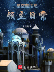 血脉领主：从法师学徒到传奇冕冠