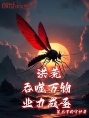 洪荒：吞噬万物，业力成圣