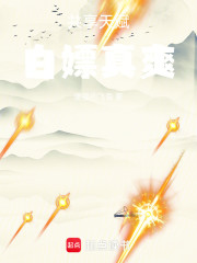 共享天赋：白嫖真爽