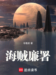 海贼：正义之镰