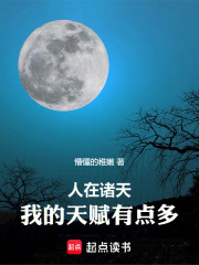 人在诸天，我的天赋有点多