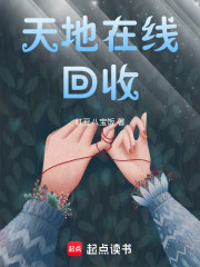 天地在线回收