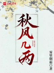 秋风几两