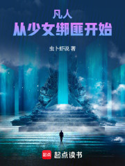 凡人：从时空跳跃开始