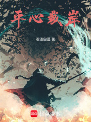 炼体的我喜欢拿着镰刀对敌