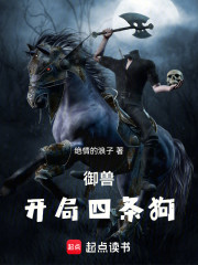 我在异能觉醒的时代成为御兽师