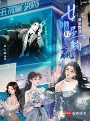 女明星们都想帮我躺赢
